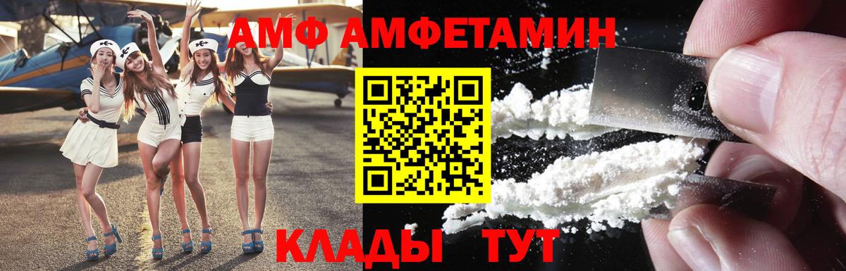 Amphetamine VHQ Коряжма