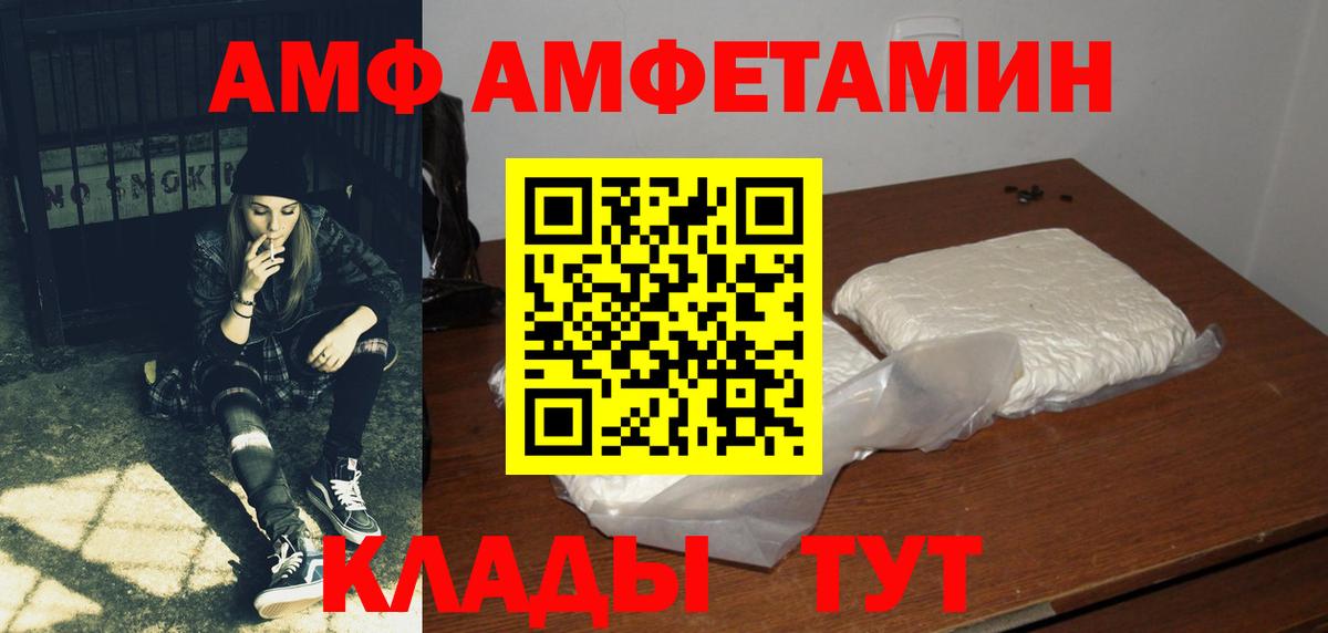 Коряжма  АМФ VHQ  Amphetamine  Вход с VPN 