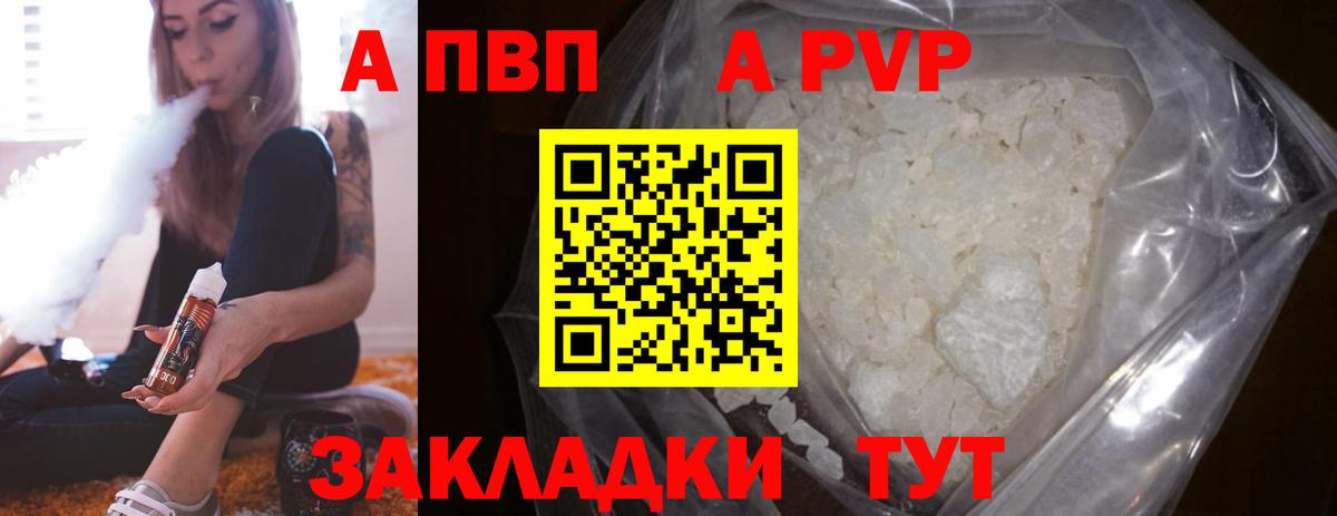 Альфа ПВП мука Коряжма