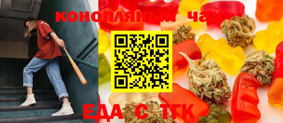 Еда ТГК конопля  Вход с VPN  Коряжма 