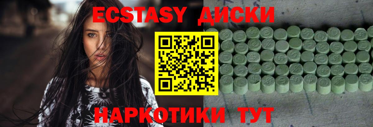 Ecstasy бентли  Ecstasy ешки  Вход с VPN  Ecstasy  Коряжма 