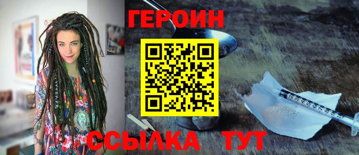 Героин гречка Коряжма
