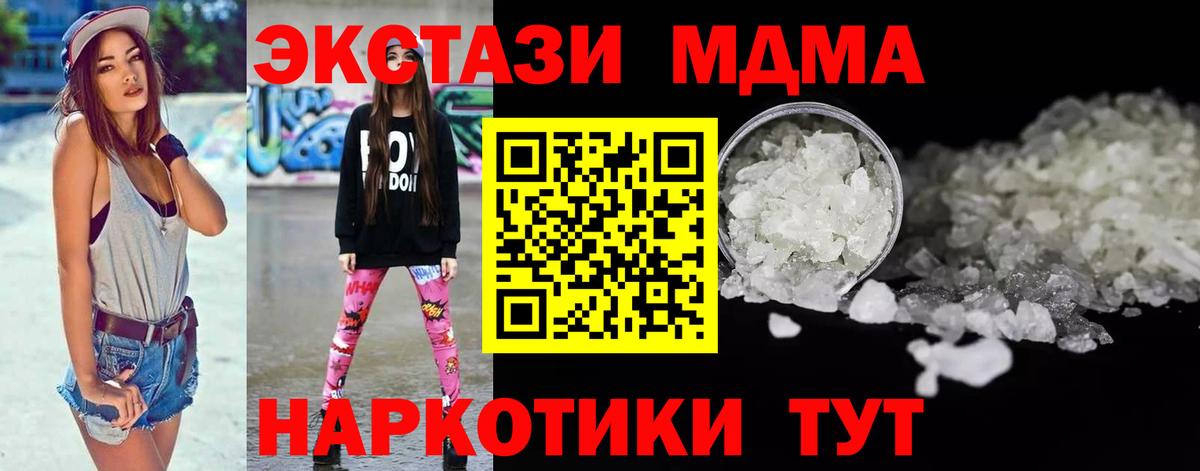 MDMA crystal  MDMA crystal  Коряжма  Вход с VPN 