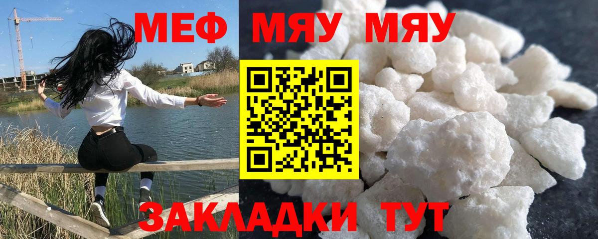 Мефедрон Коряжма