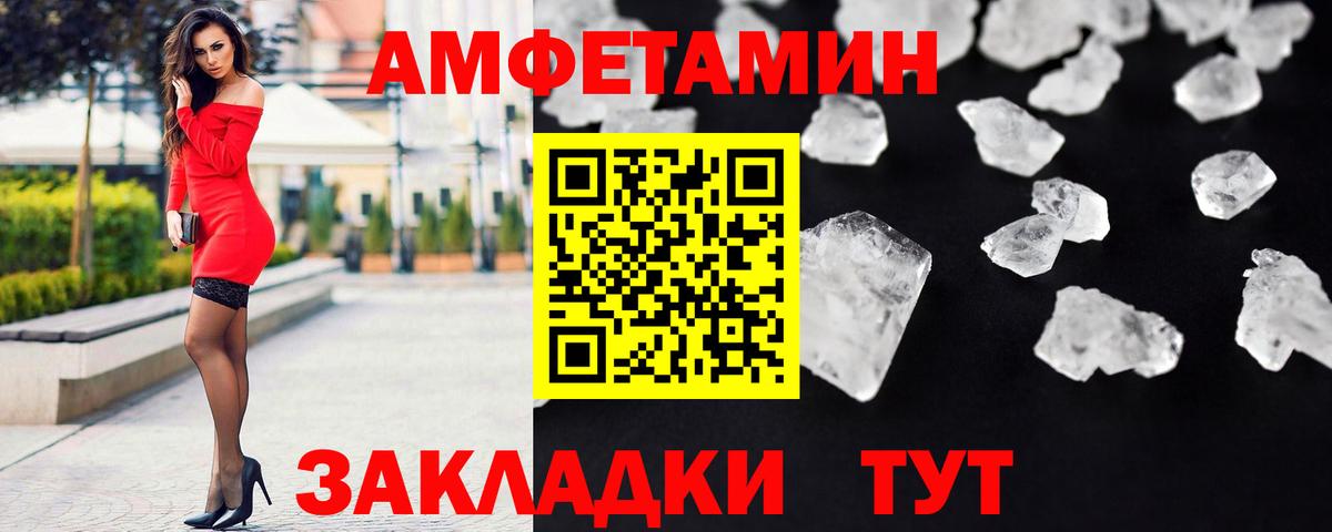 МЕТАМФЕТАМИН мет Коряжма