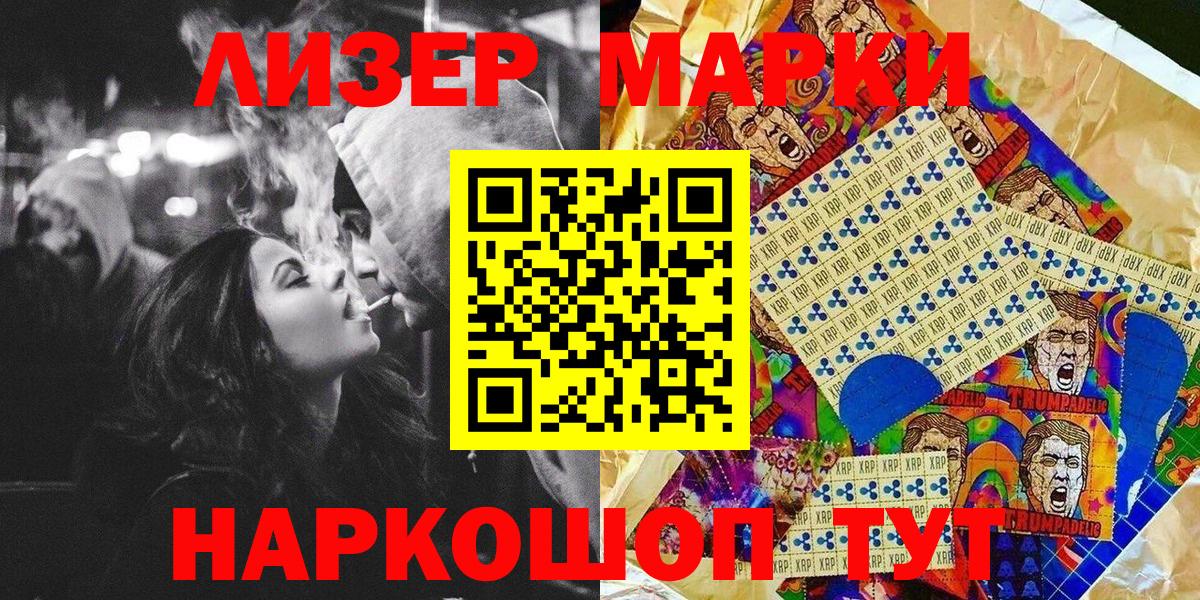 Марки 25I-NBOMe 1,8мг  Марки 25I-NBOMe 1,8мг  сколько стоит  Коряжма  Вход с VPN 